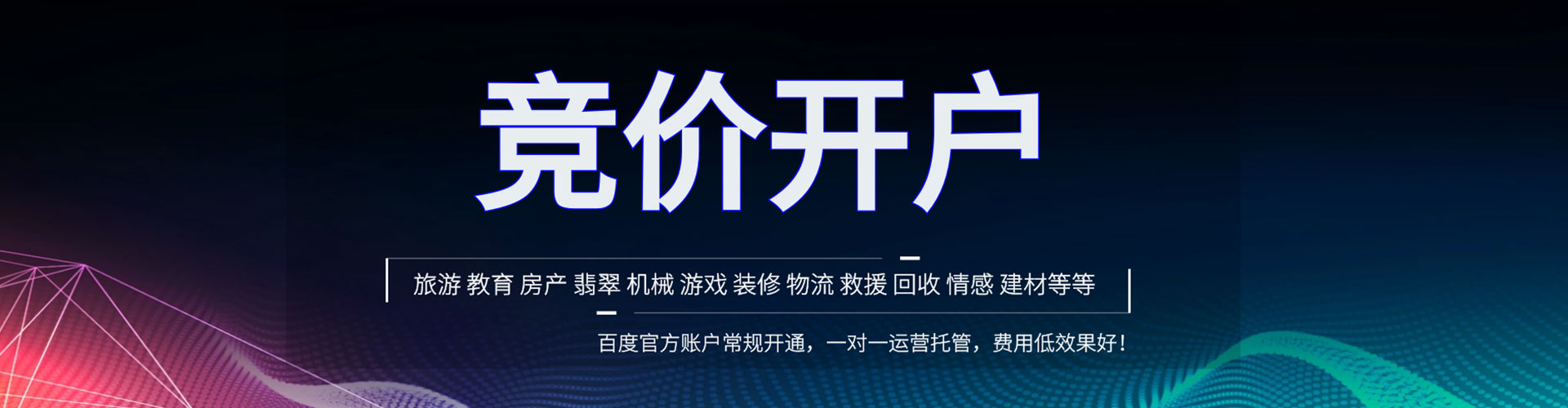 香河百度推广
